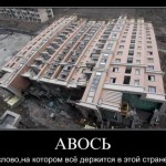 Россия. Главное правило эксплуатации зданий. (Фото Китай)